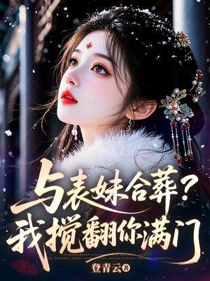 刑警日志