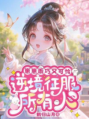大梦无敌之万能哆啦