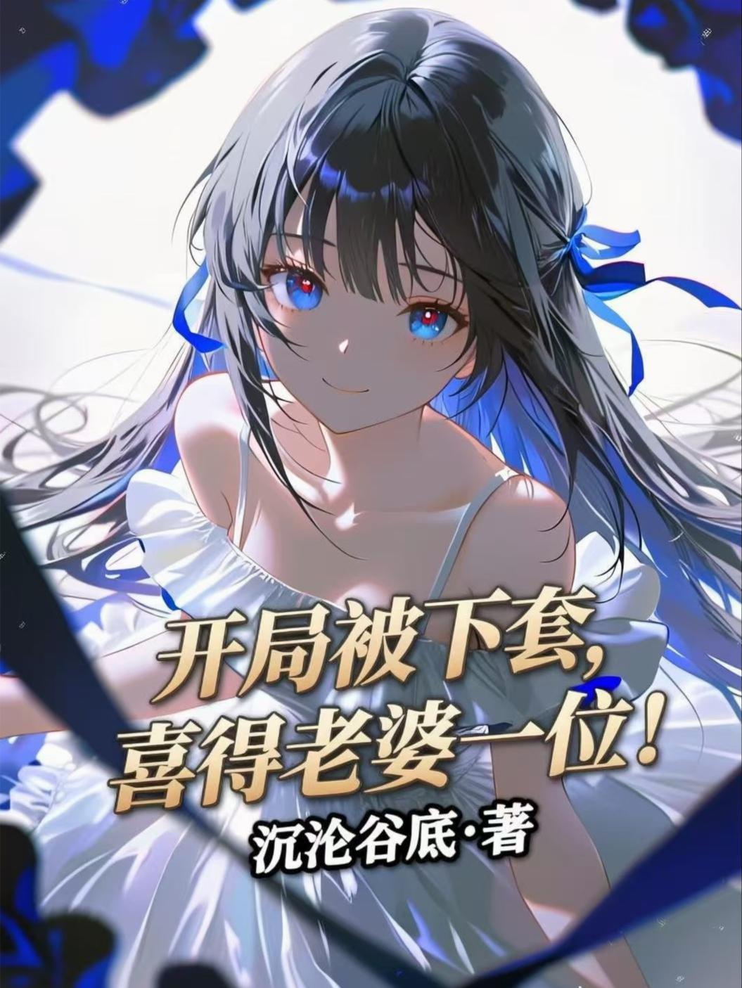 开局救了掌门师尊