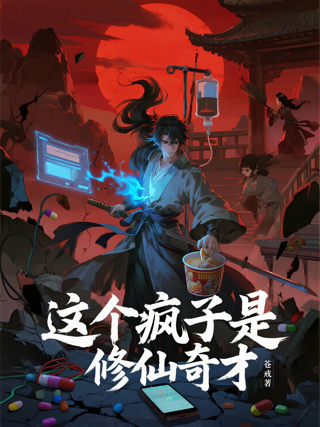 穿越之异世女领主