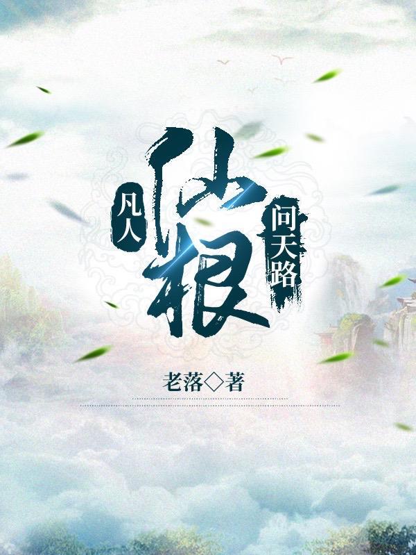 特工穿越后妈