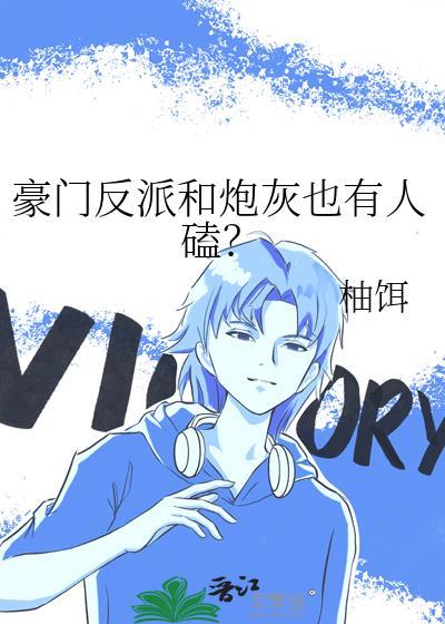 [娱乐圈]哥哥要快乐啊！