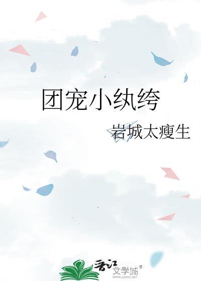 漂亮钓系抢了渣攻的白月光