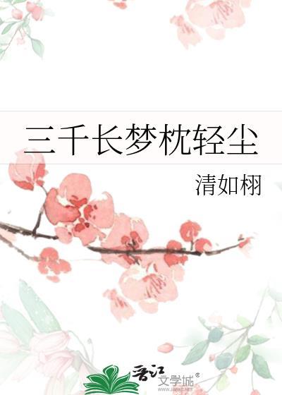笨蛋美人带球跑回来了