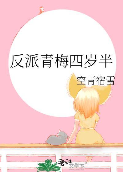小夫郎聘夫记