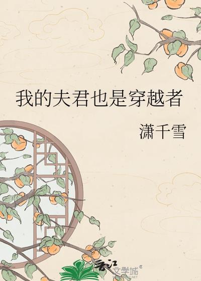 今天跟我离婚吗txt