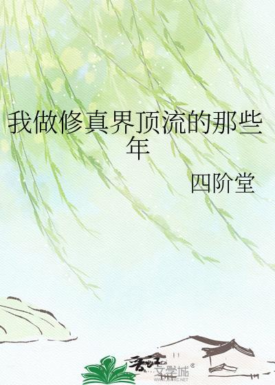 嫁清冷状元郎后想和离了