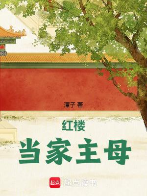 一裙反臣逼我当昏君
