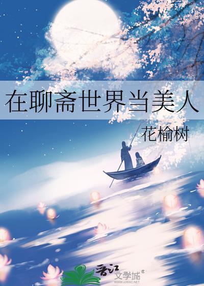 破产千金她只想搞事[穿书]