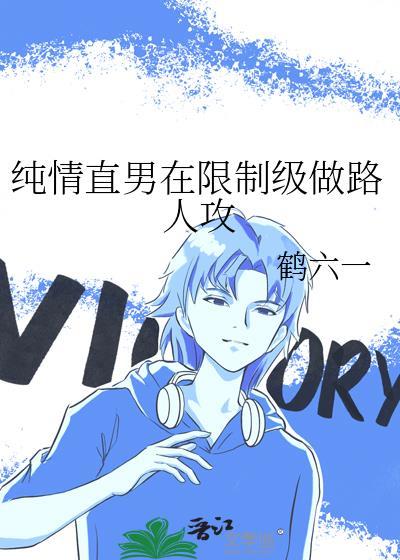 沙雕女主一心只想飞升