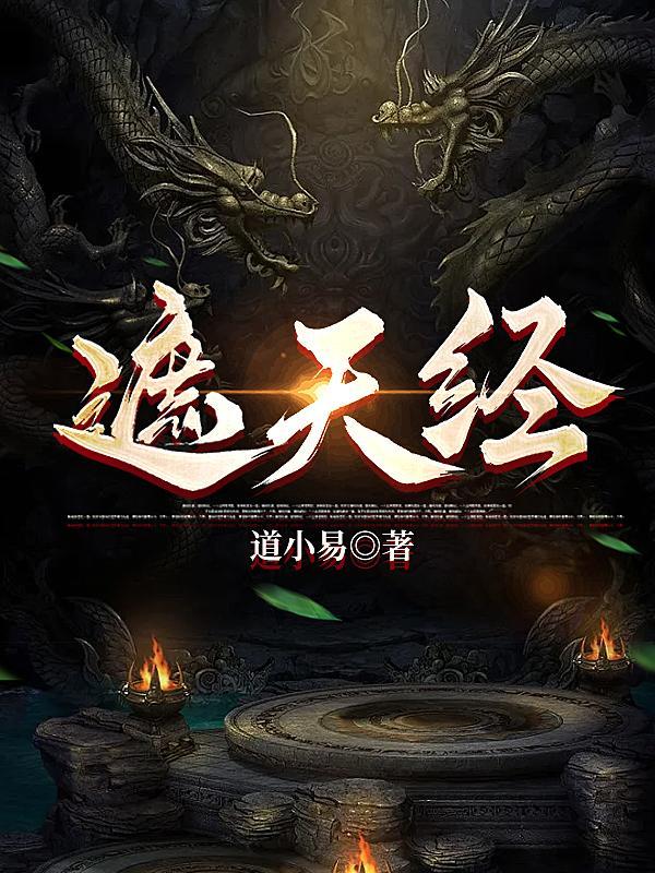 斗罗2：穿越斗罗之重振天使荣光