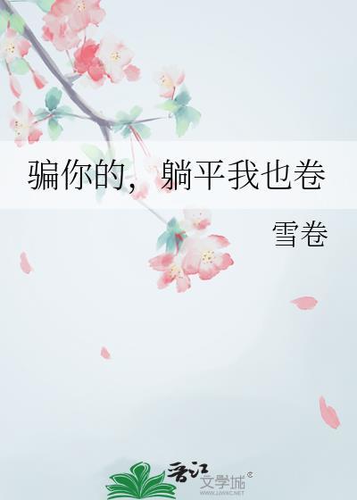 夫君不咋的 知乎