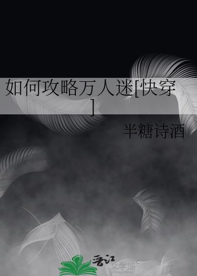 王爷请自重