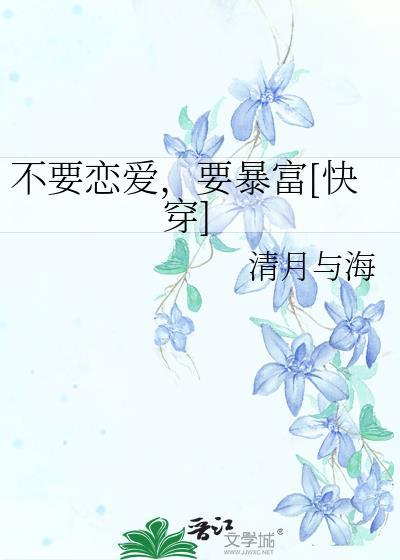 今天主角还在和名著斗智斗勇吗