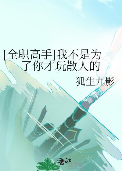 皇帝来了坏蛋走了横滨越来越好