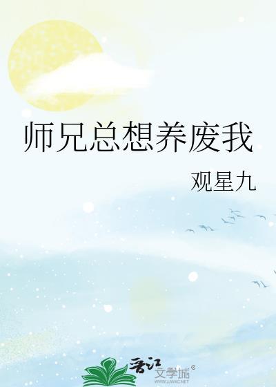下乡综艺后我开始洗白