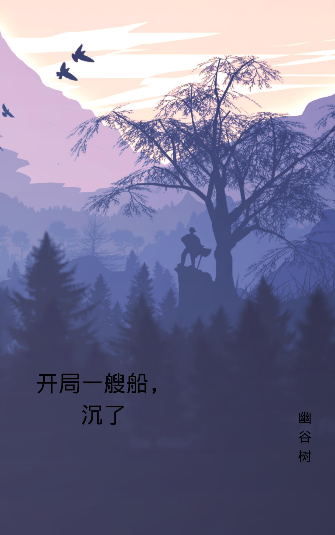 我修仙开后宫,道侣全员美强惨