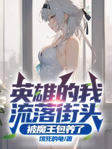 突击扫黄,嫌犯与我是娃娃亲!