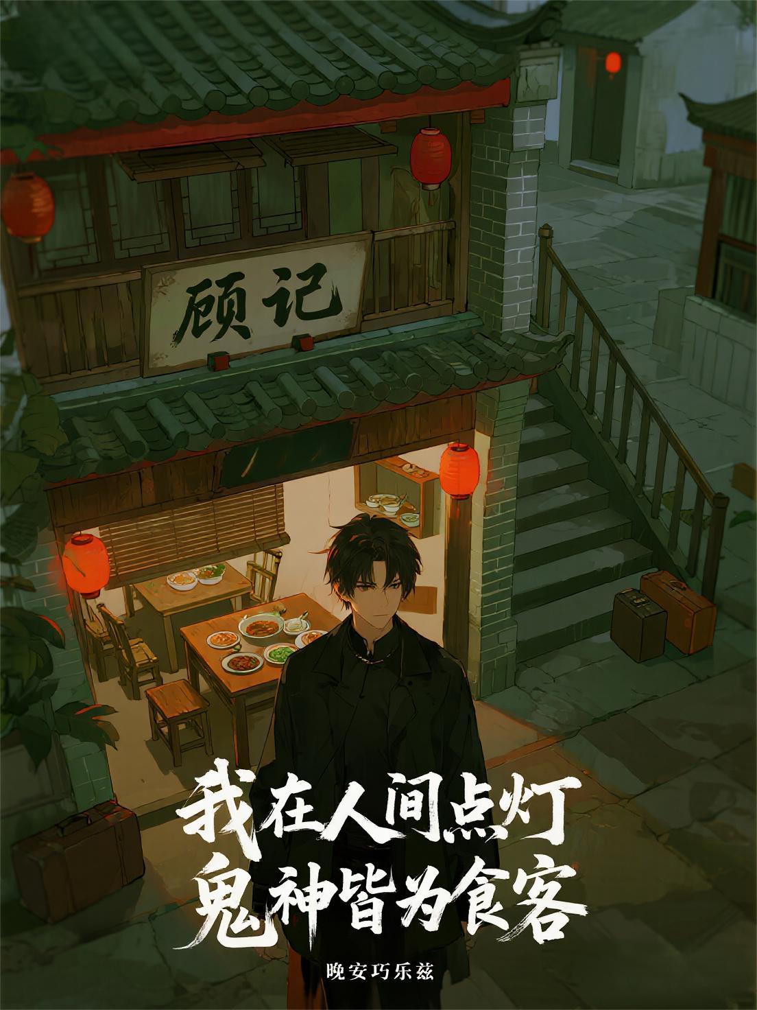 勾人妖精绑定了生子系统