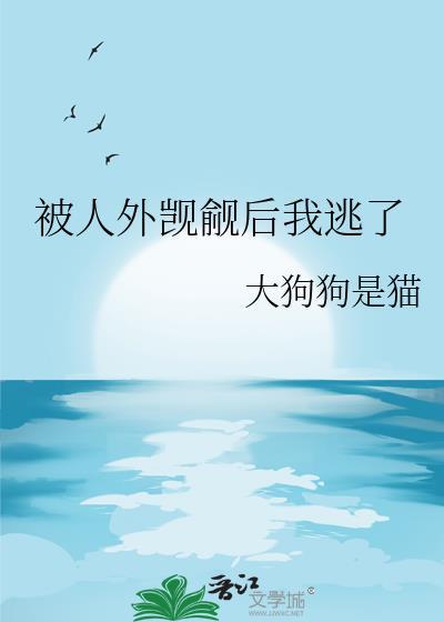 穿成校草的白月光