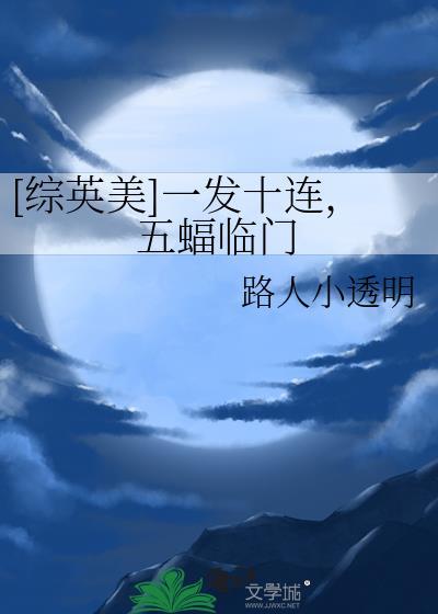 非典型模范生