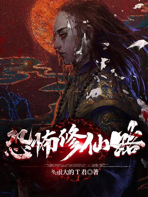 退休后,老祖宗我靠咸鱼飞升了