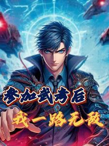 最强渔夫:海岛奶爸
