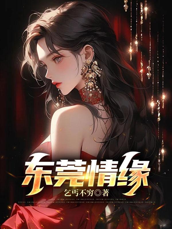 我在侯府披荆斩棘