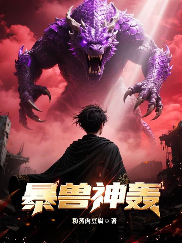 大小姐携崽回京,奸夫竟是摄政王