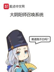 镇武司：他们对我又嫌又惧