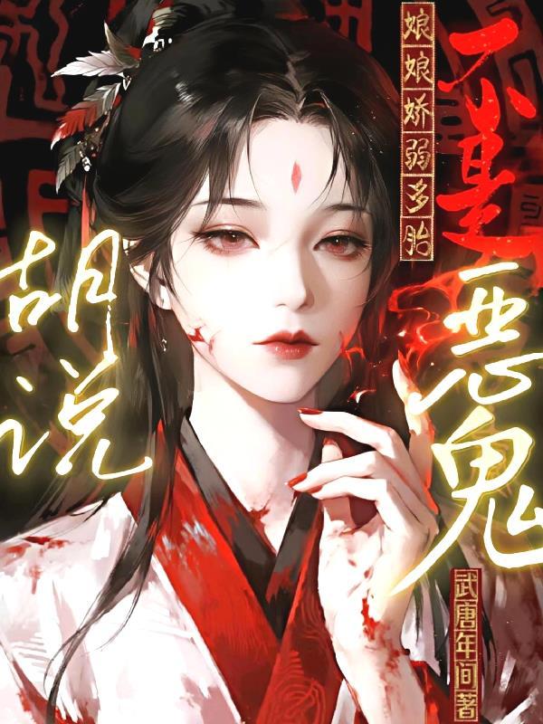 前夫骗我假结婚，我转身嫁小叔
