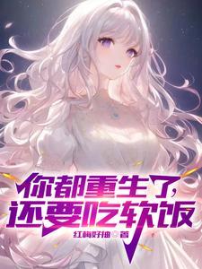 恶妇带崽随军,禁欲大佬夜不能寐