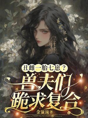 掌家婢