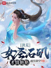 东莞情缘