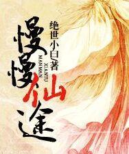穿成三岁娃，在东晋搞基建