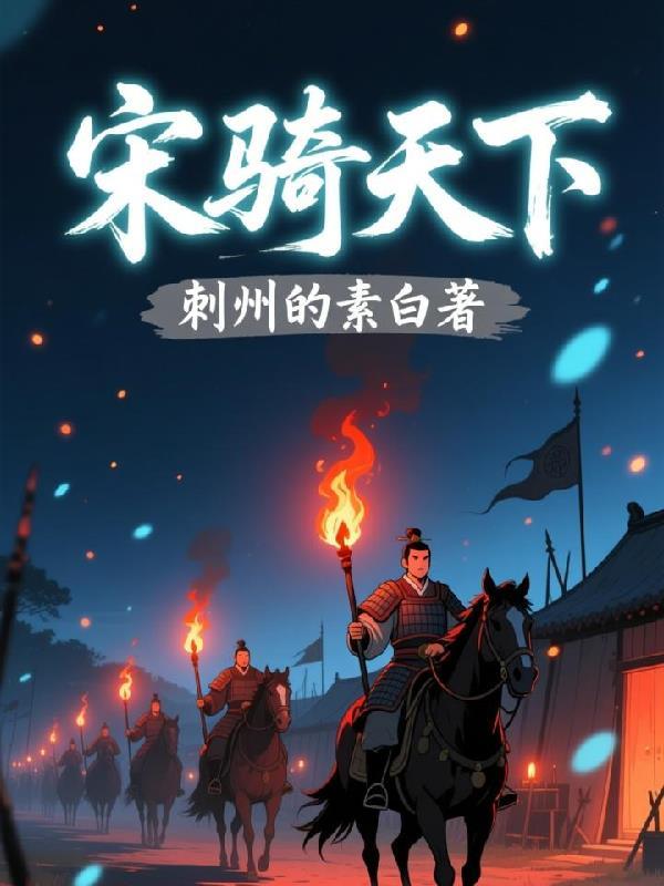开局十连抽,我获得万倍天赋