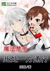 火影不死狂魔