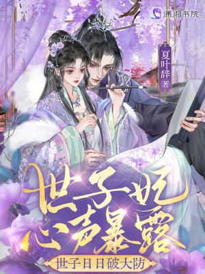 30岁离婚逆袭,霸总收心独宠我