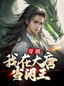 渣夫疯狂作死,主母反手一个耳光