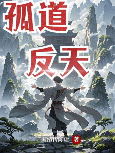 施法不用吟唱，苟着就能称王