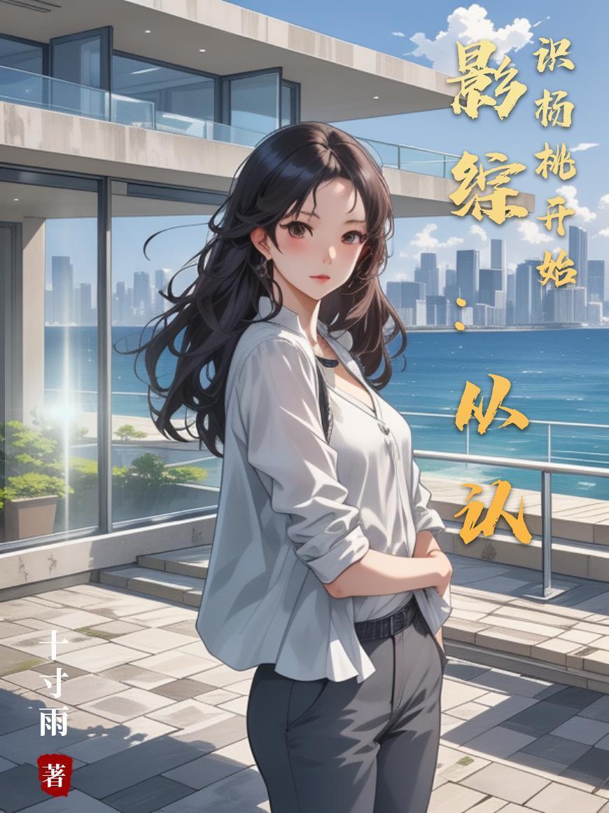 穿盟任务:测遍万界挂