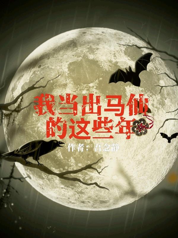 武映三千道女主