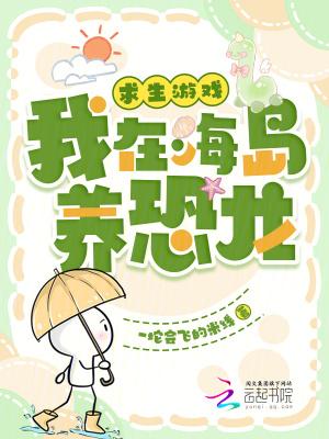 被读心后，全京城跟我一起吃瓜