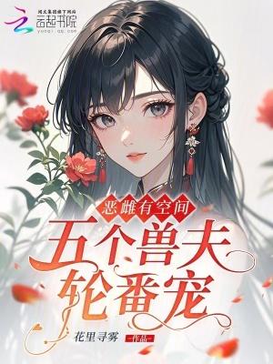 重生十年前她整顿职场