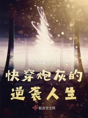 乡下保姆？她分明是豪门万人迷！