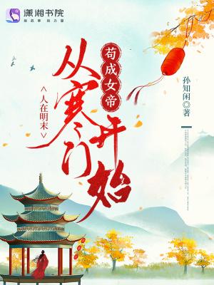 死后十年，我养的崽都成了反派
