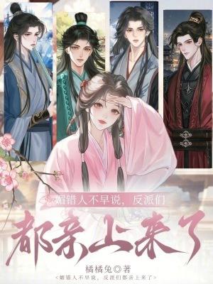 公主不做背锅侠，皇位美男两手抓