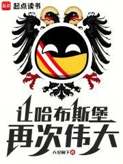 大唐躺平王