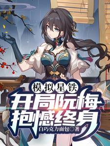 我修仙全靠被动