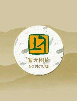 一枻